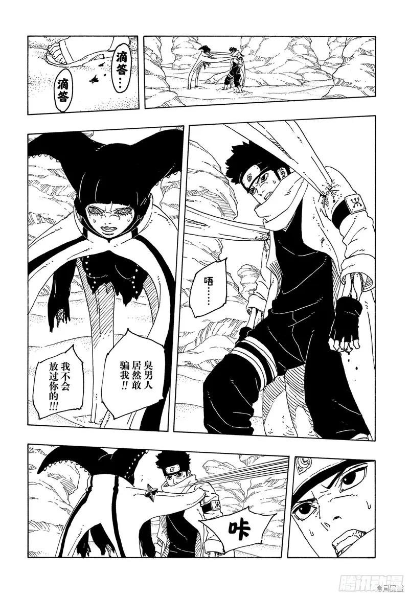 博人传BORUTO - 第101话 - 第38张图