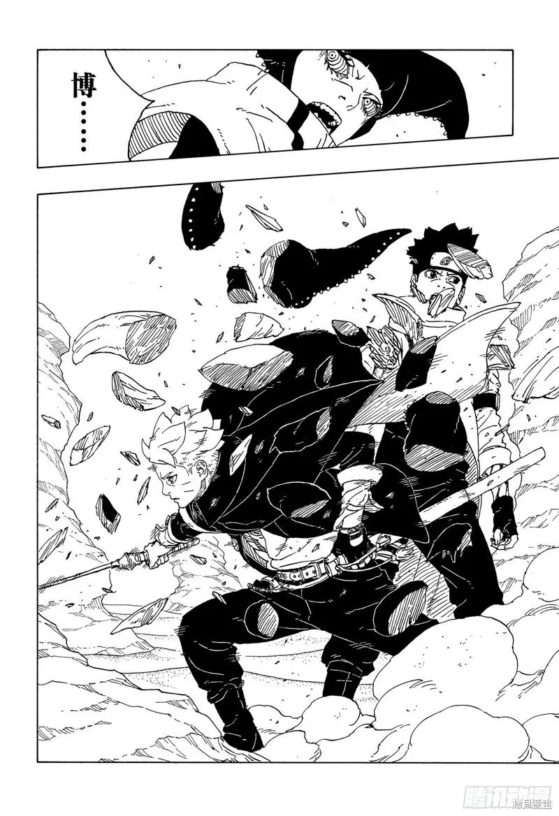 博人传BORUTO - 第101话 - 第40张图