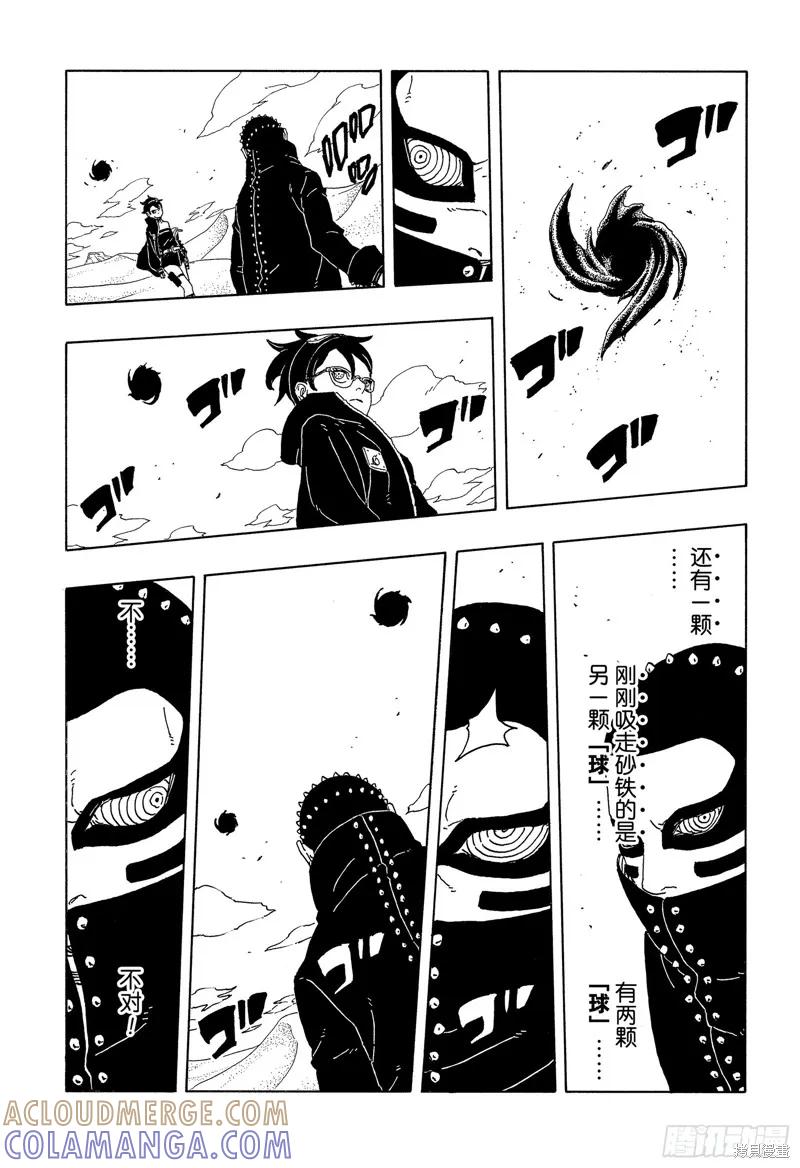 博人传BORUTO - 第101话 - 第17张图