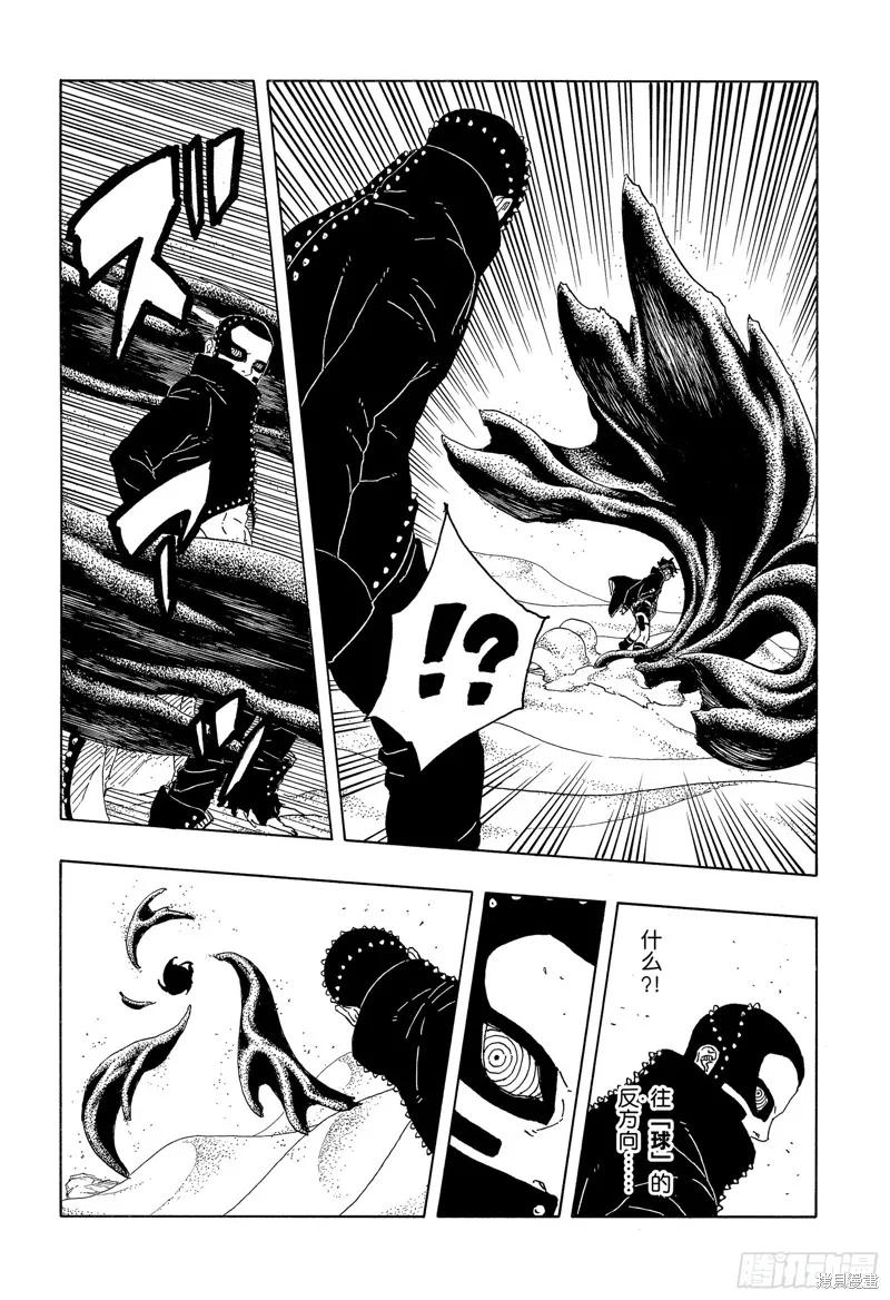 博人传BORUTO - 第101话 - 第16张图