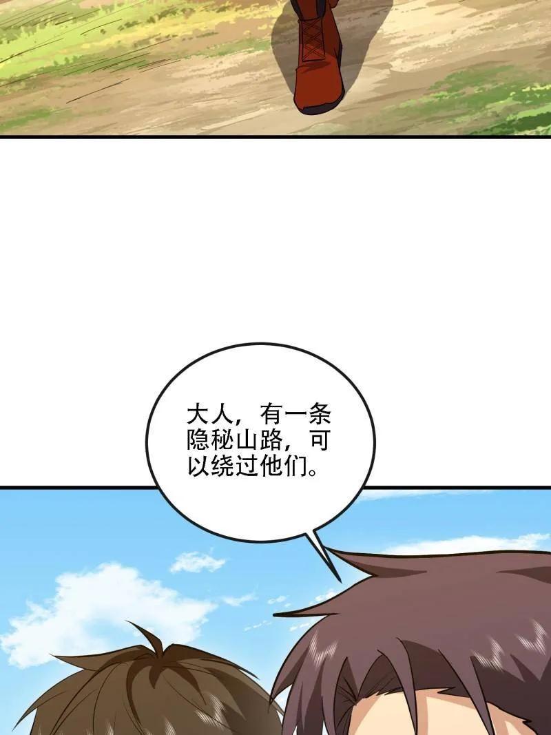 第一序列 第602话 601 巫师军团 第123页