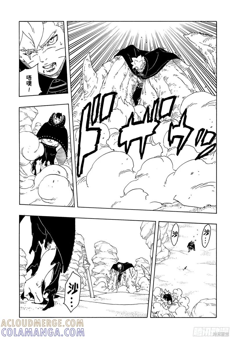 博人传BORUTO - 第102话 - 第31张图