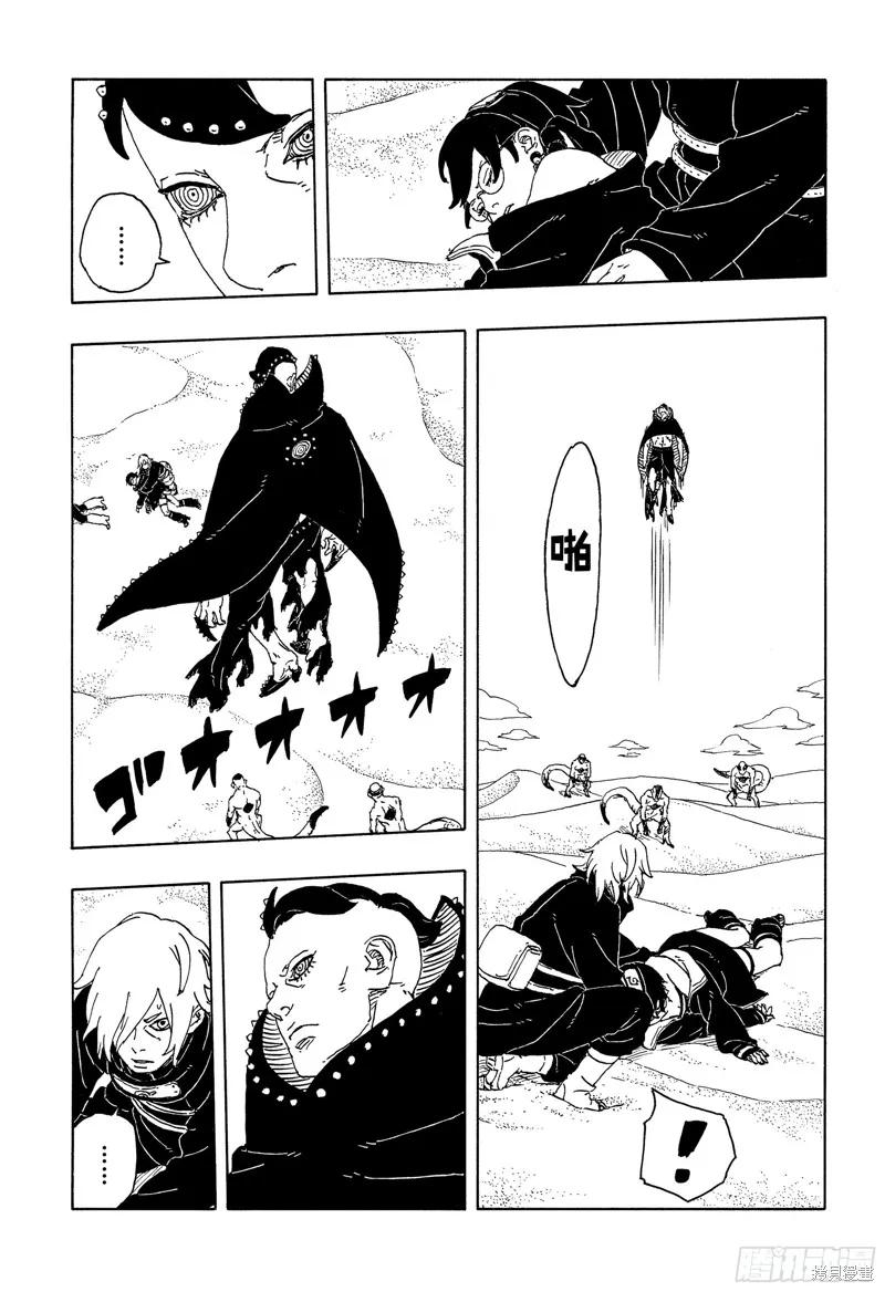 博人传BORUTO - 第102话 - 第4张图