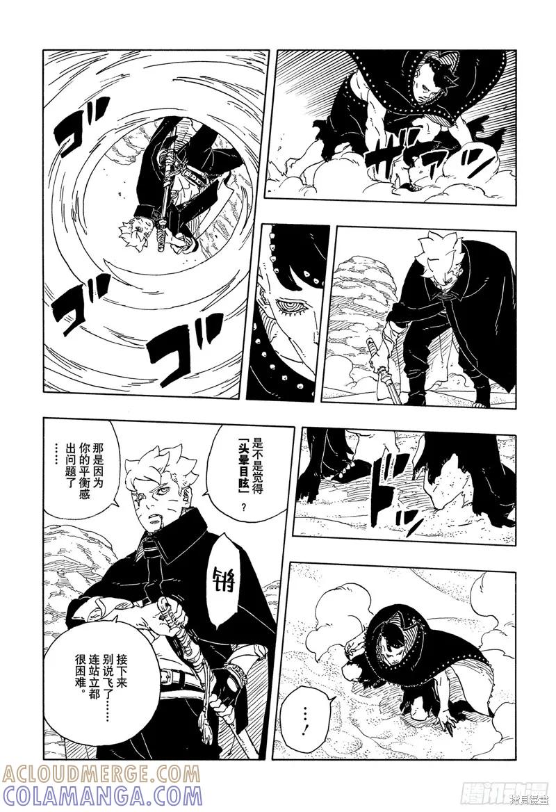 博人传BORUTO - 第102话 - 第41张图