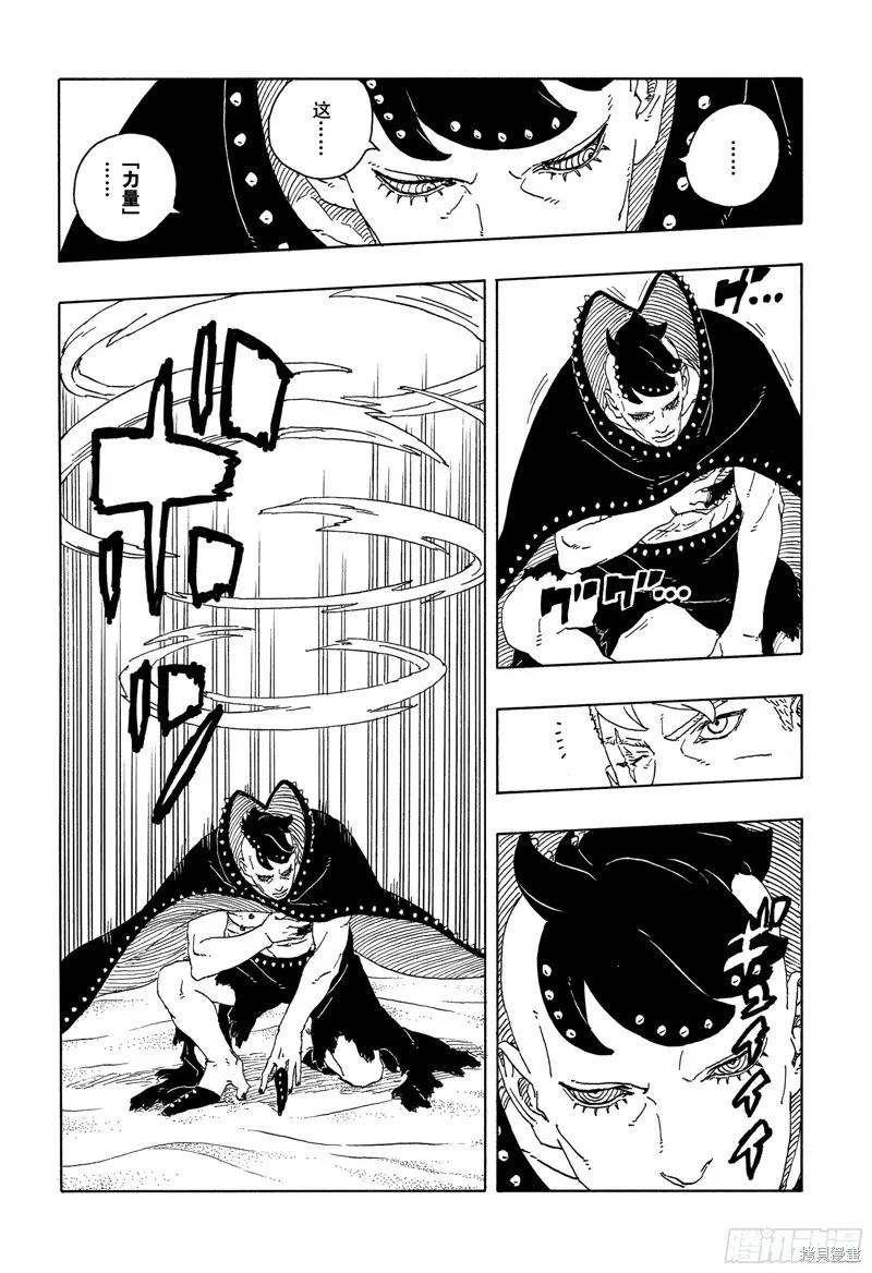 博人传BORUTO - 第102话 - 第42张图