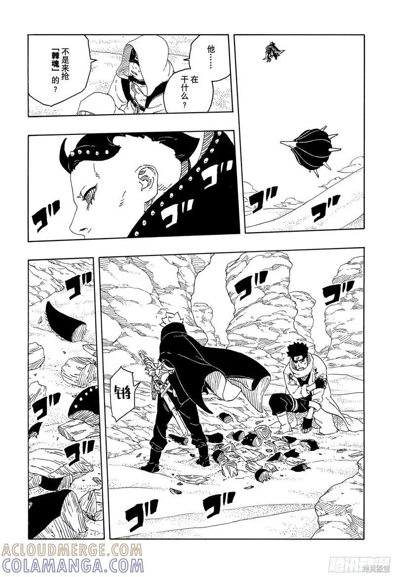 博人传BORUTO - 第102话 - 第3张图