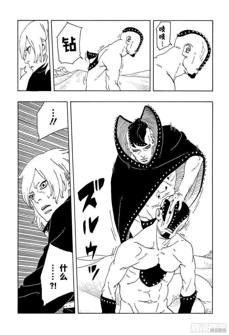 博人传BORUTO - 第102话 - 第6张图