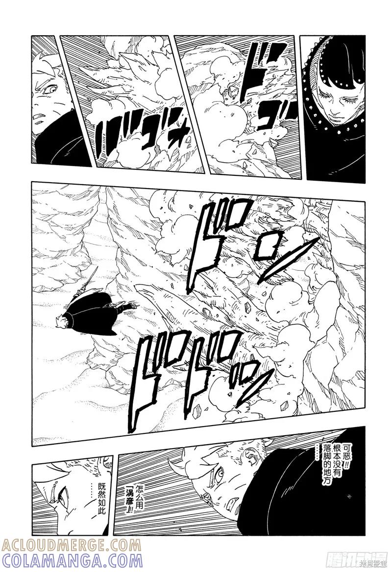 博人传BORUTO - 第102话 - 第29张图