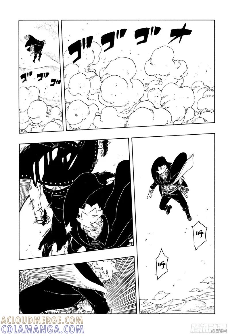 博人传BORUTO - 第103话 - 第21张图