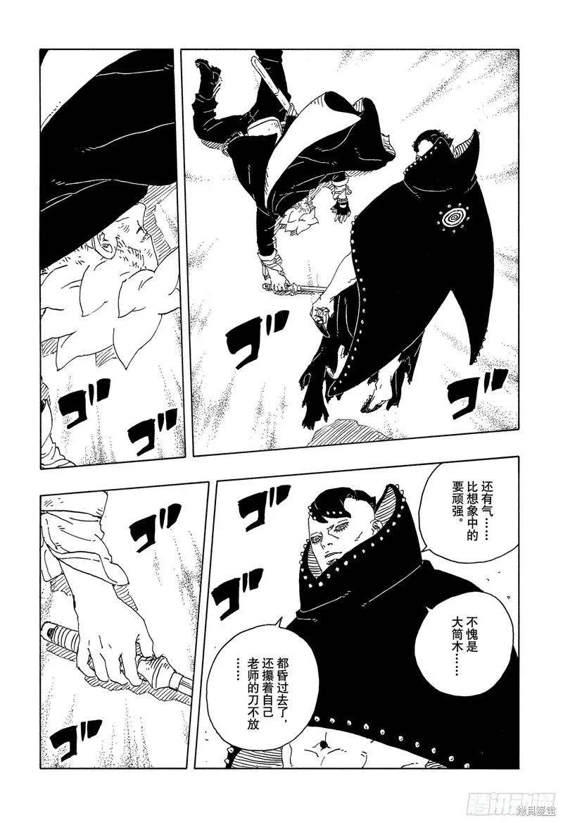 博人传BORUTO - 第103话 - 第28张图