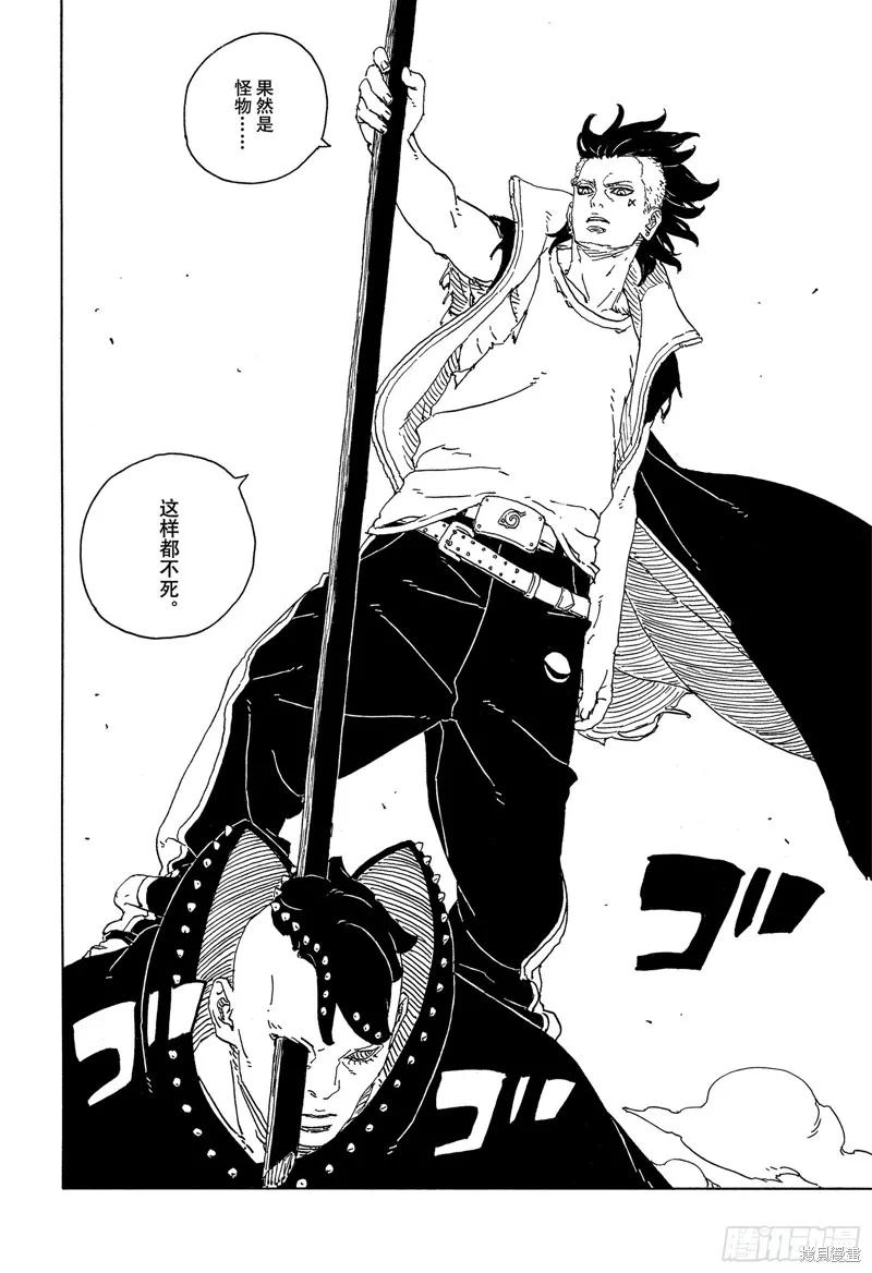 博人传BORUTO - 第103话 - 第32张图