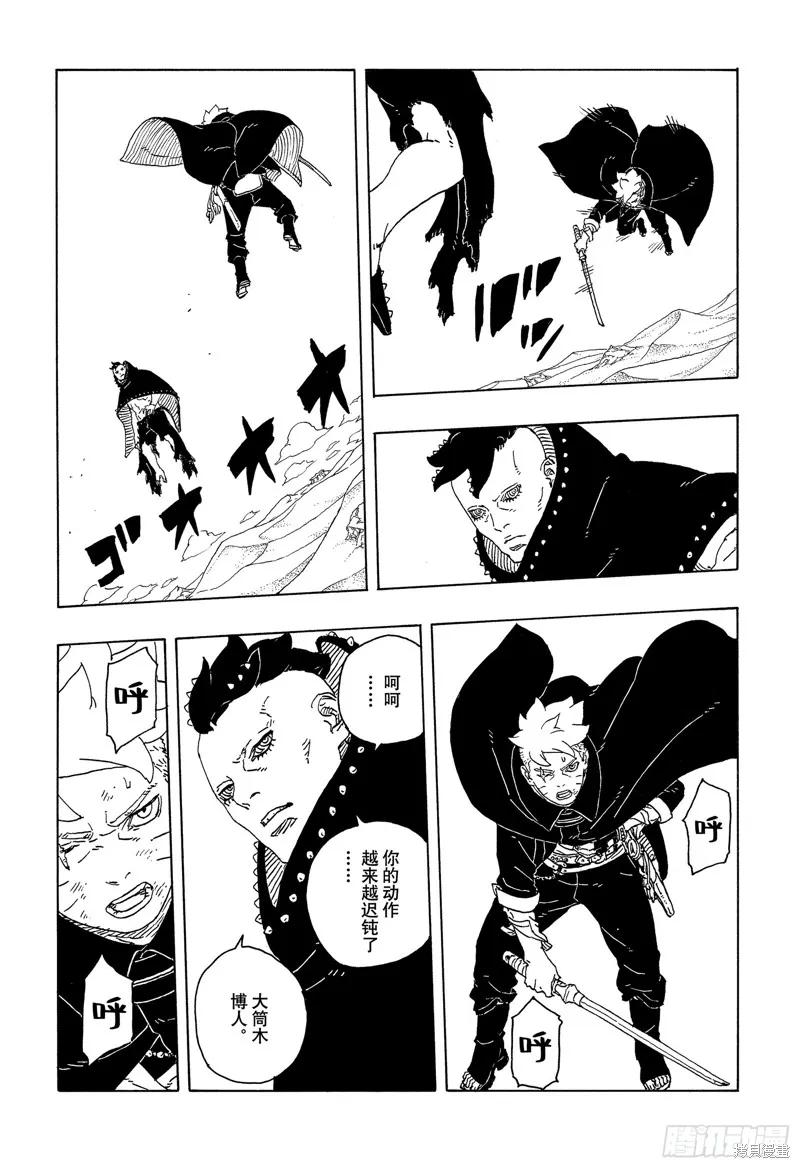 博人传BORUTO - 第103话 - 第16张图
