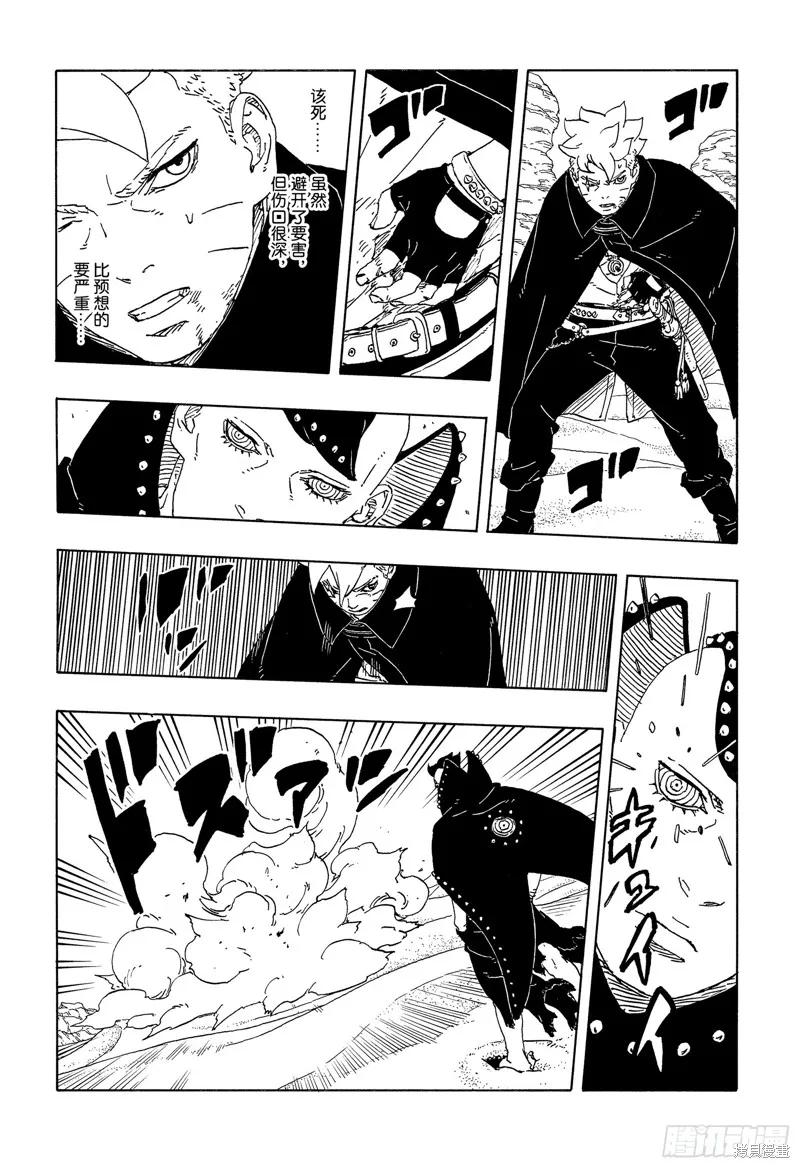 博人传BORUTO - 第103话 - 第6张图