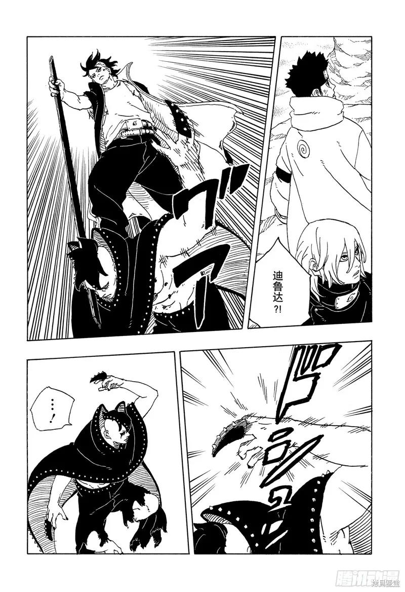 博人传BORUTO - 第103话 - 第36张图