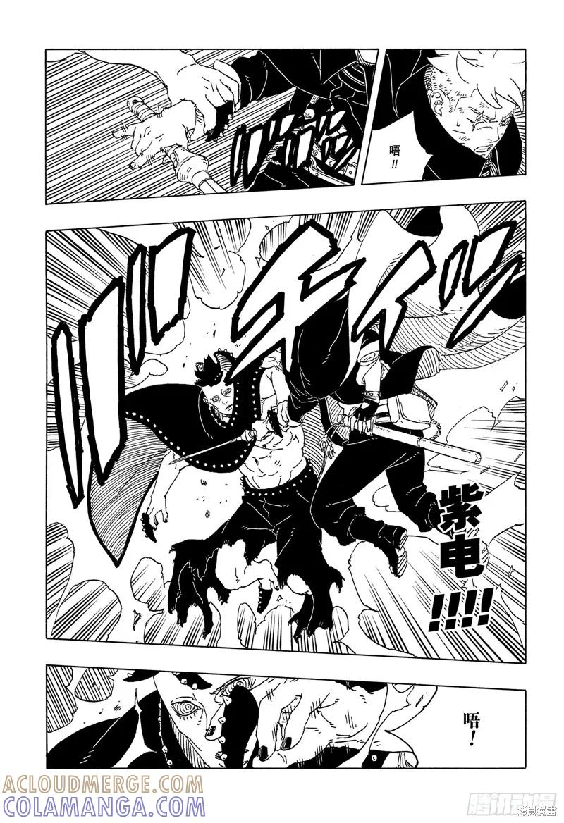 博人传BORUTO - 第103话 - 第15张图