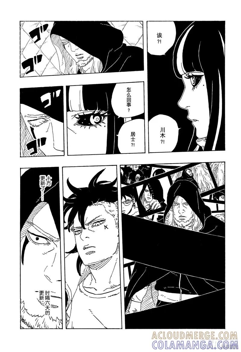 博人传BORUTO - 第103话 - 第33张图