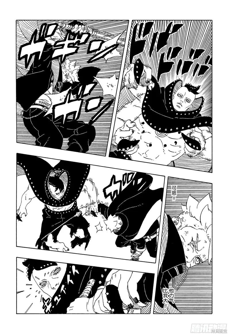 博人传BORUTO - 第103话 - 第14张图