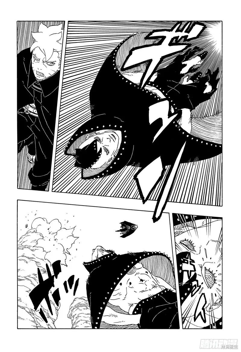 博人传BORUTO - 第103话 - 第8张图