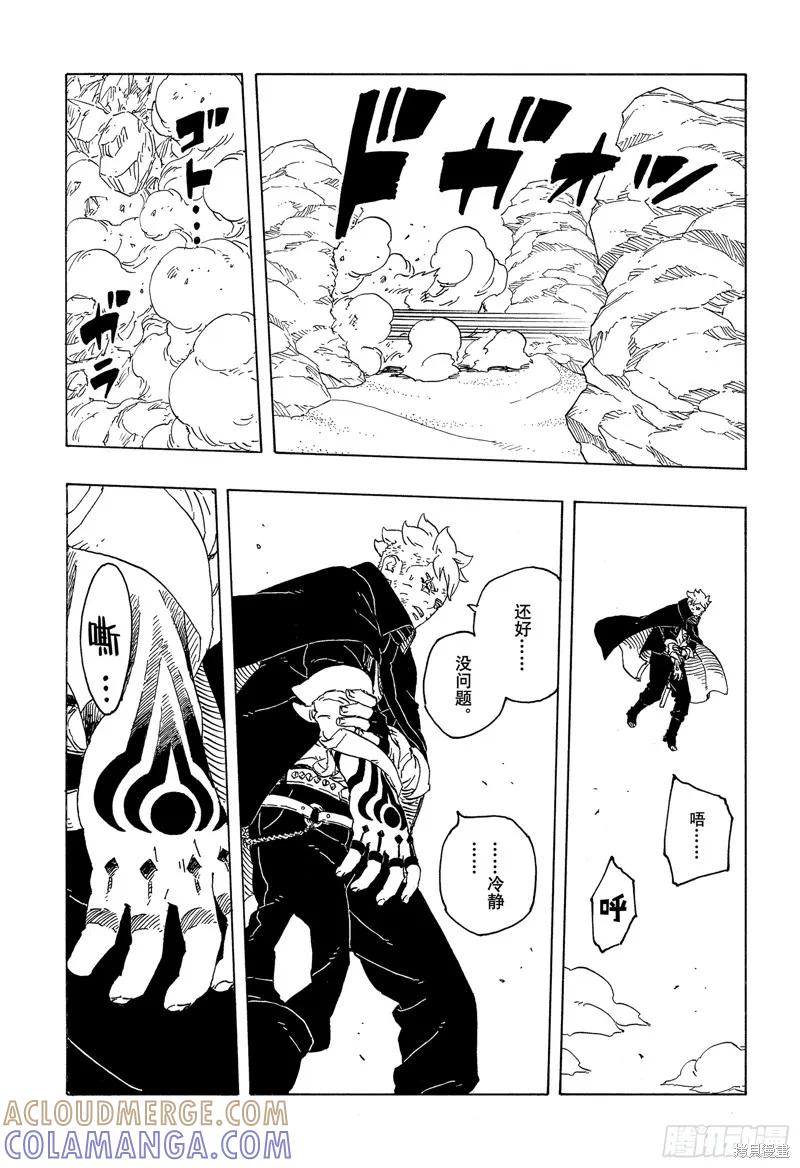 博人传BORUTO - 第104话 - 第17张图