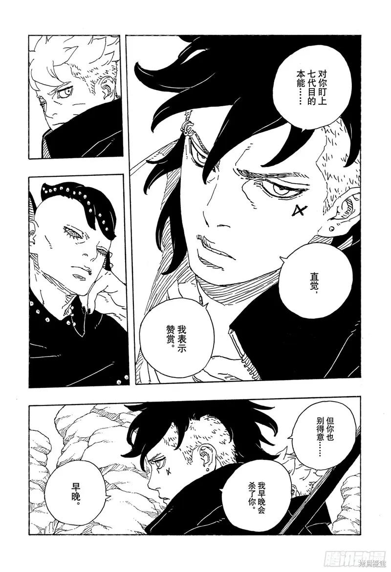 博人传BORUTO - 第104话 - 第32张图