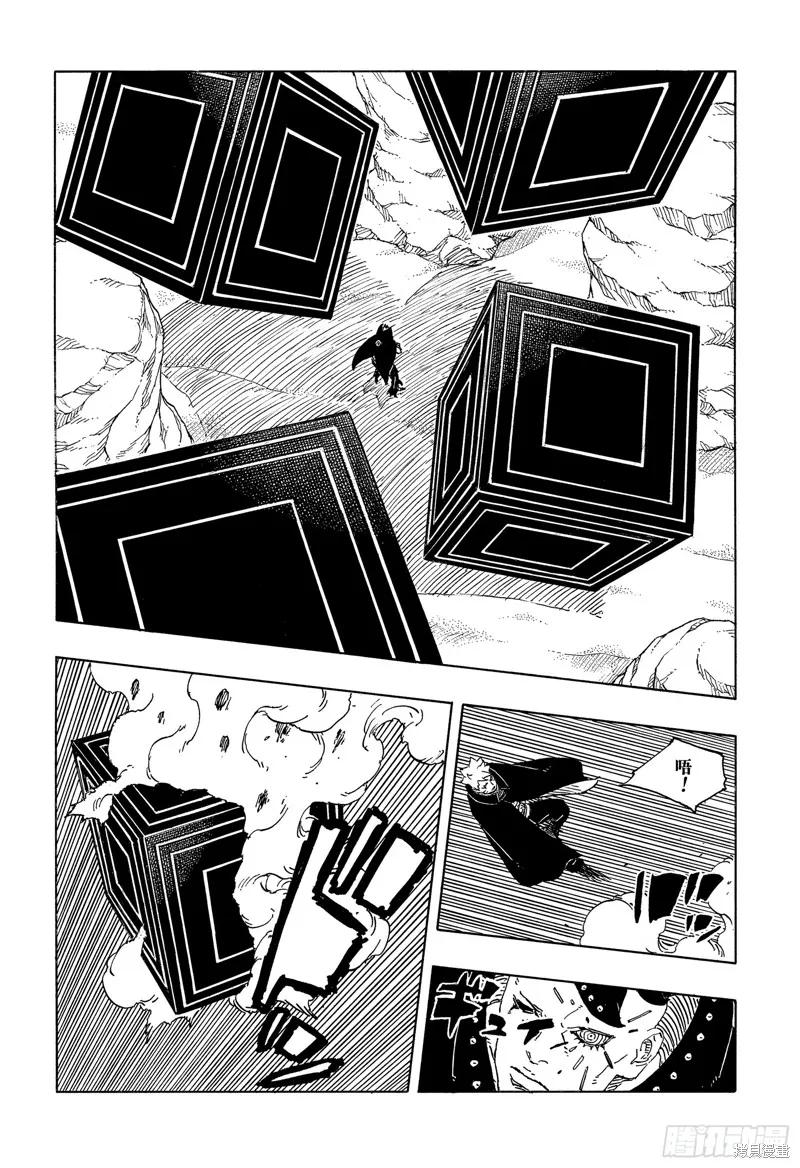 博人传BORUTO - 第104话 - 第8张图