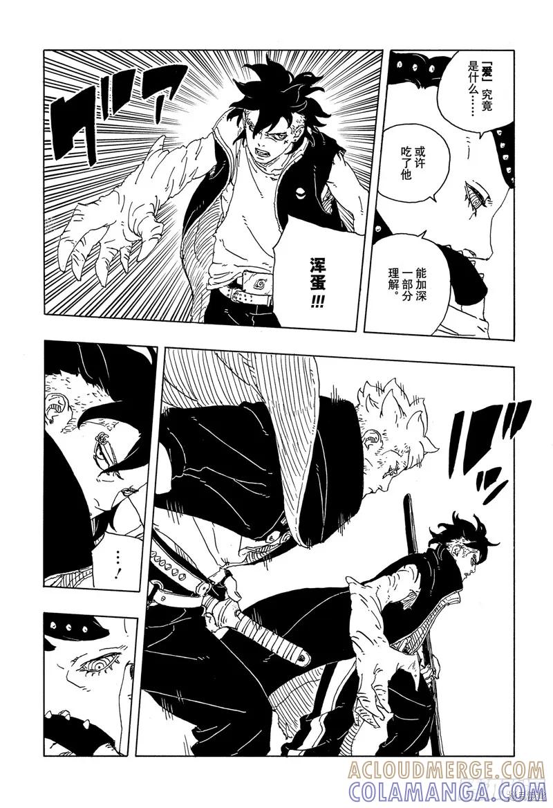 博人传BORUTO - 第104话 - 第29张图