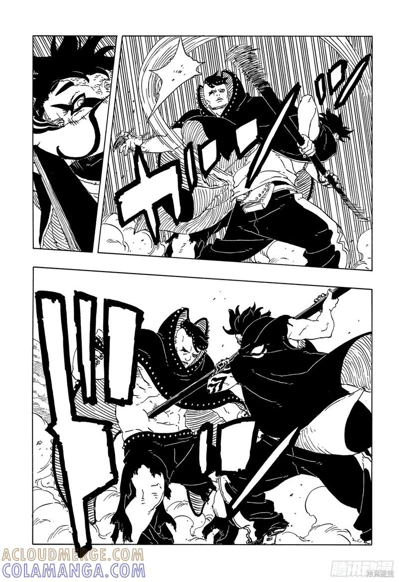 博人传BORUTO - 第104话 - 第13张图