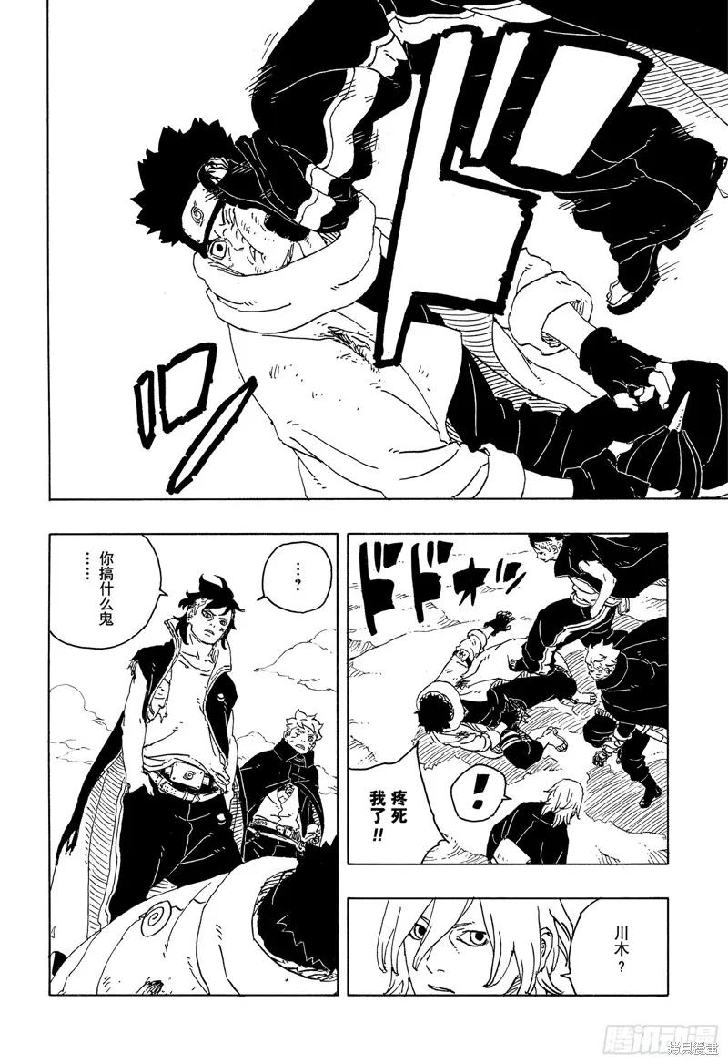 博人传BORUTO - 第104话 - 第36张图