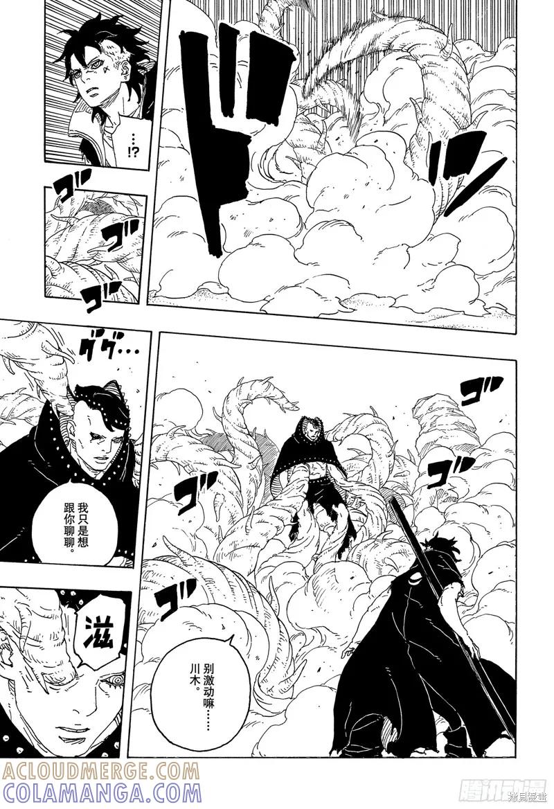 博人传BORUTO - 第104话 - 第25张图