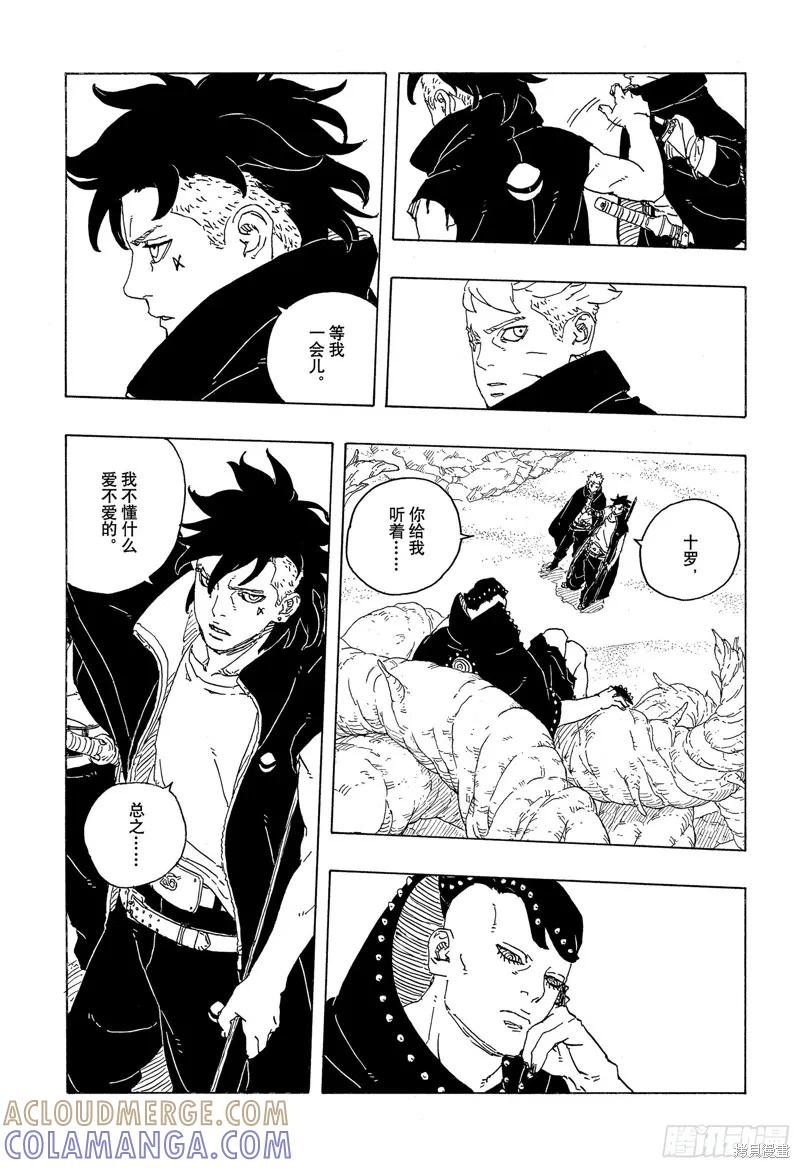 博人传BORUTO - 第104话 - 第31张图