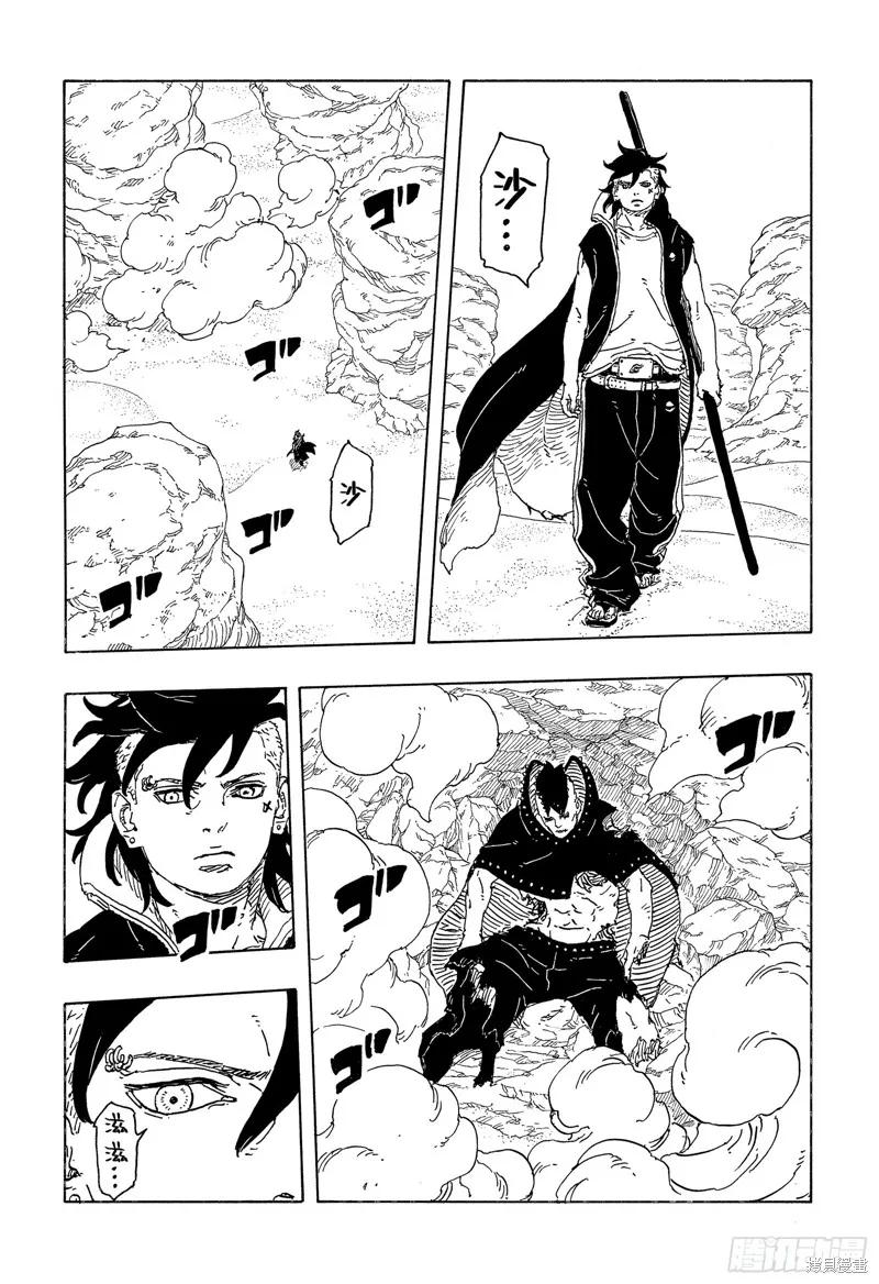博人传BORUTO - 第104话 - 第18张图