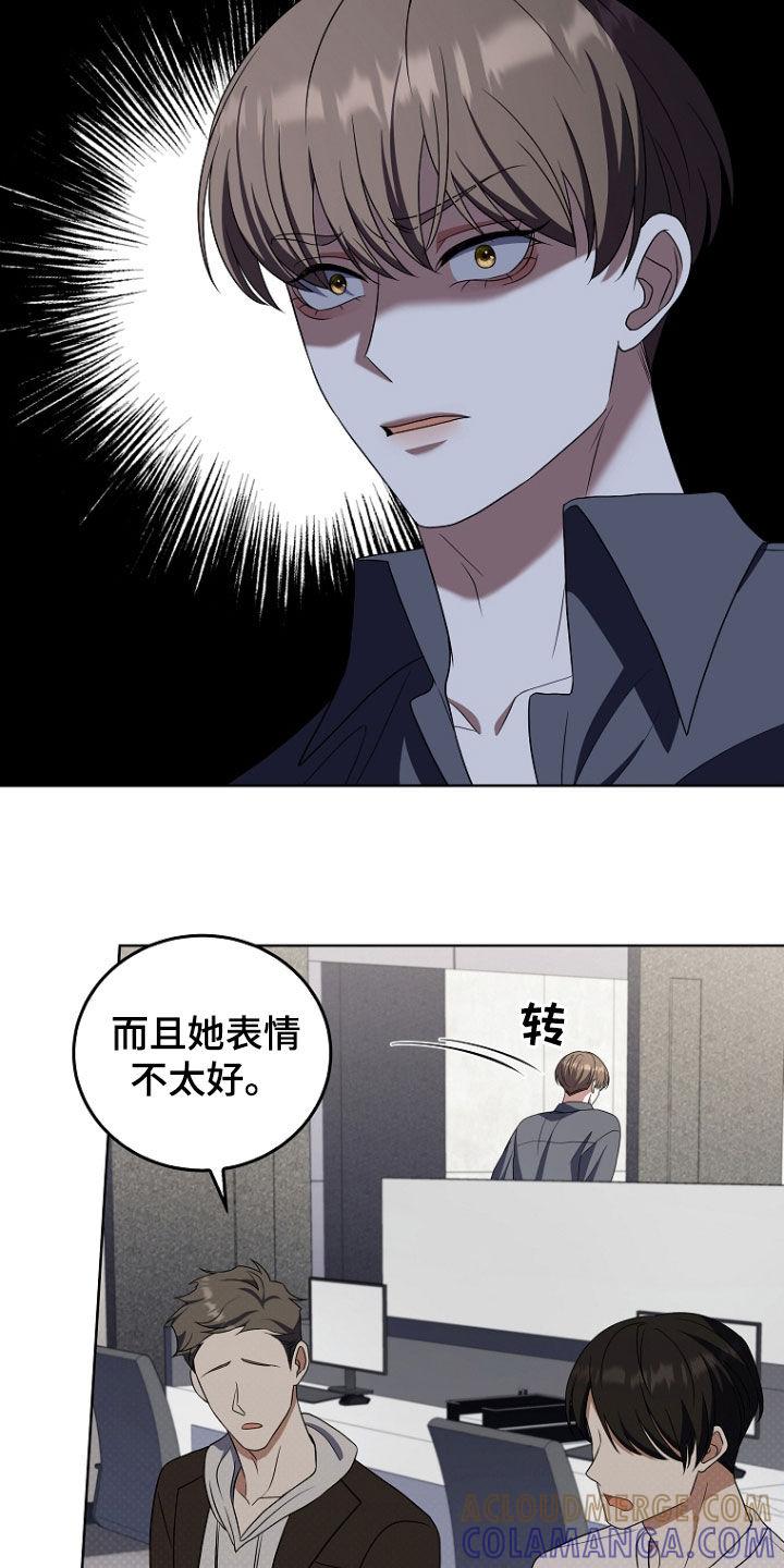 《双重血脉》第48章：你这个人渣 第11页