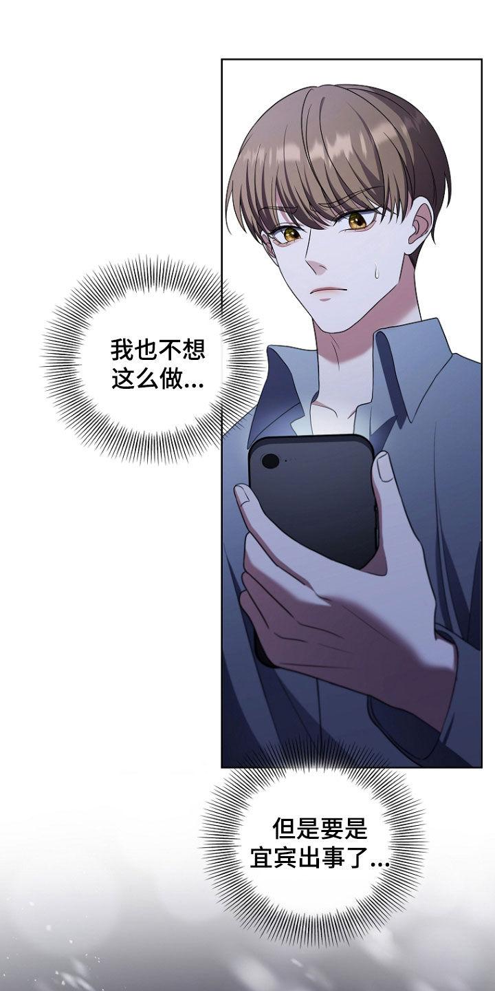 《双重血脉》第48章：你这个人渣 第14页