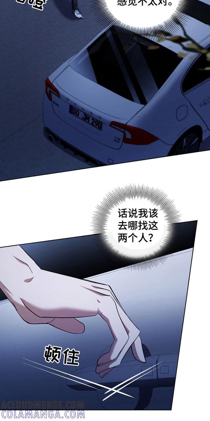 《双重血脉》第48章：你这个人渣 第13页