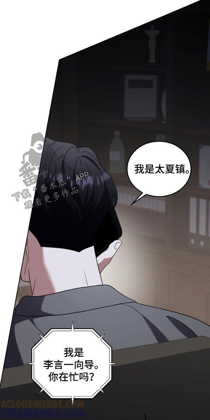 《双重血脉》第48章：你这个人渣 第17页