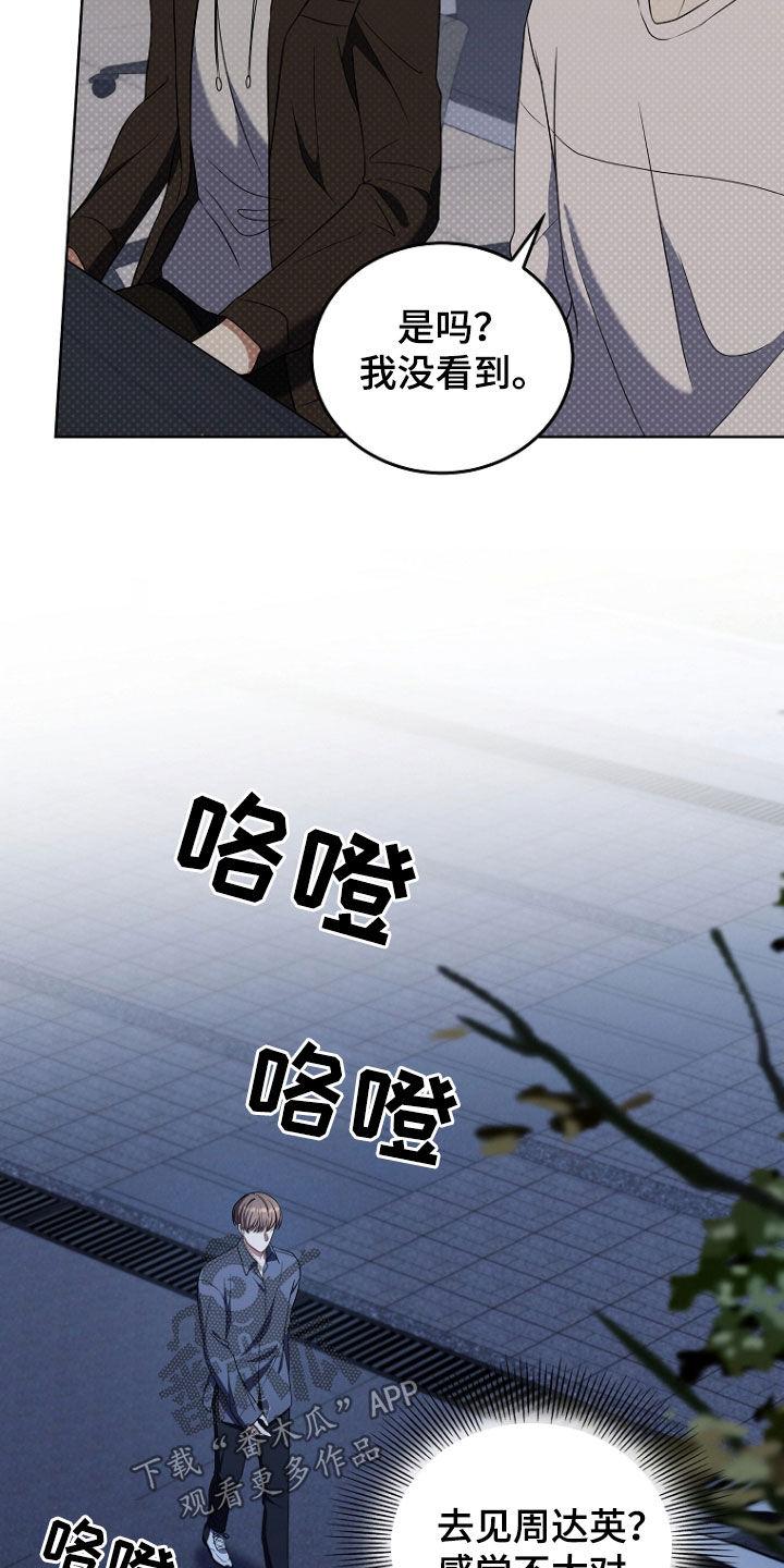 《双重血脉》第48章：你这个人渣 第12页