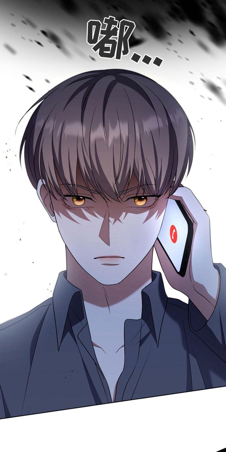 《双重血脉》第48章：你这个人渣 第16页