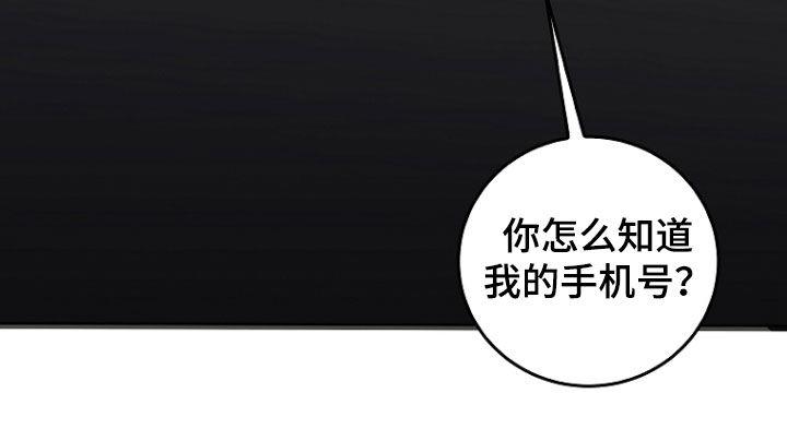《双重血脉》第48章：你这个人渣 第18页