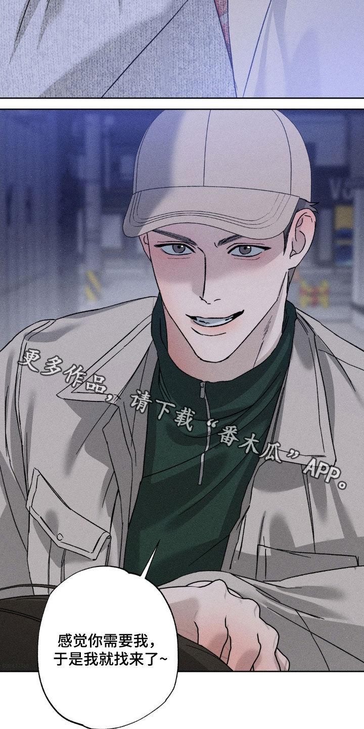 《特写爱意》第51章：寻仇 第18页