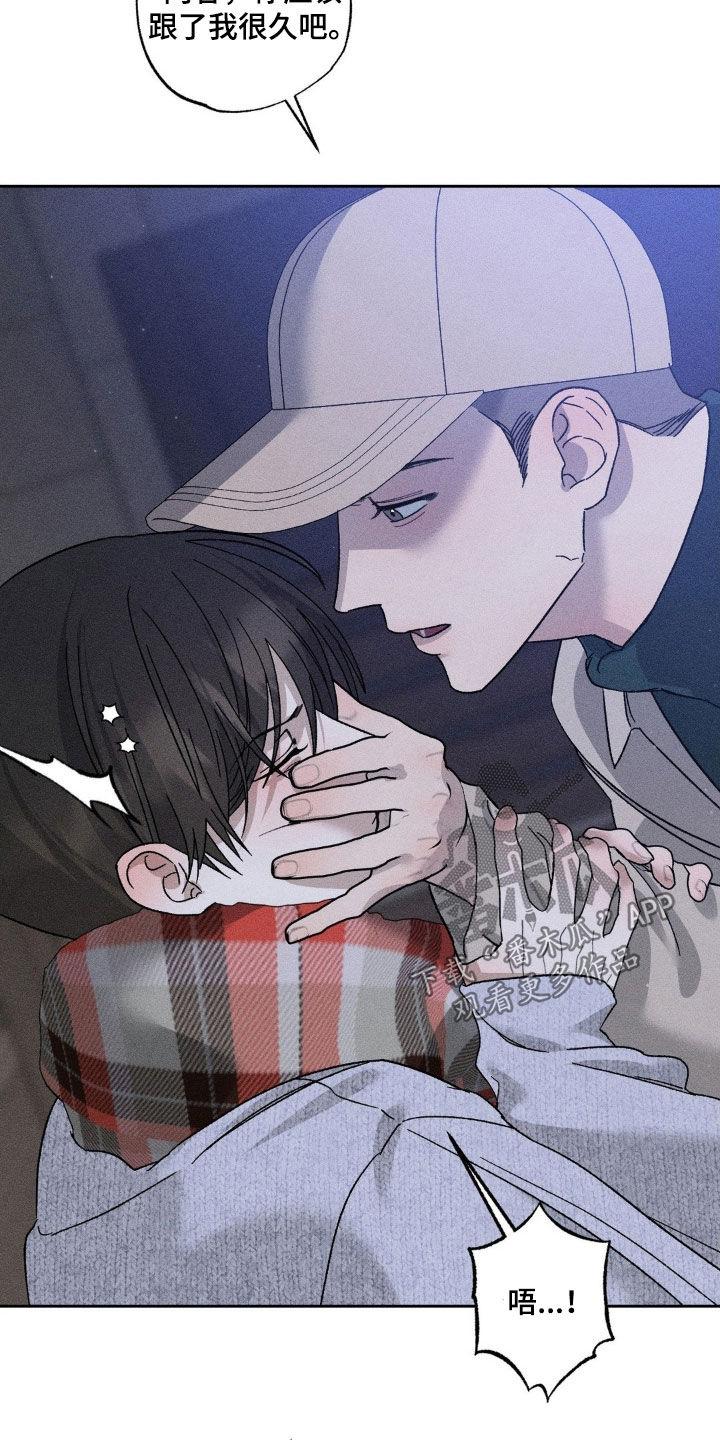 《特写爱意》第51章：寻仇 第16页