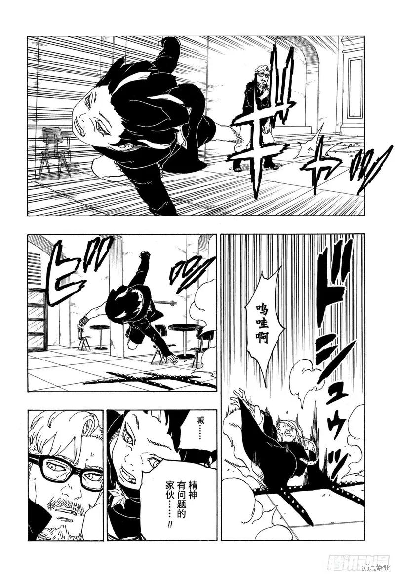 博人传BORUTO - 第71话 - 第32张图