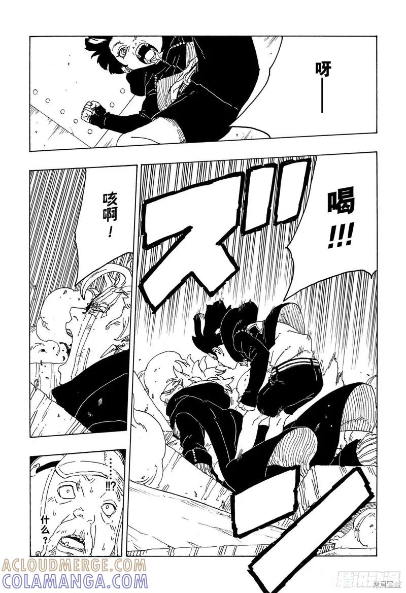 博人传BORUTO - 第71话 - 第25张图