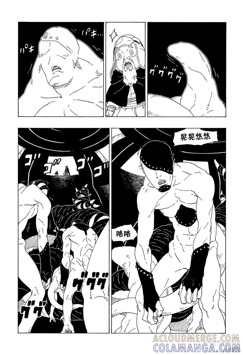 博人传BORUTO - 第72话 - 第39张图