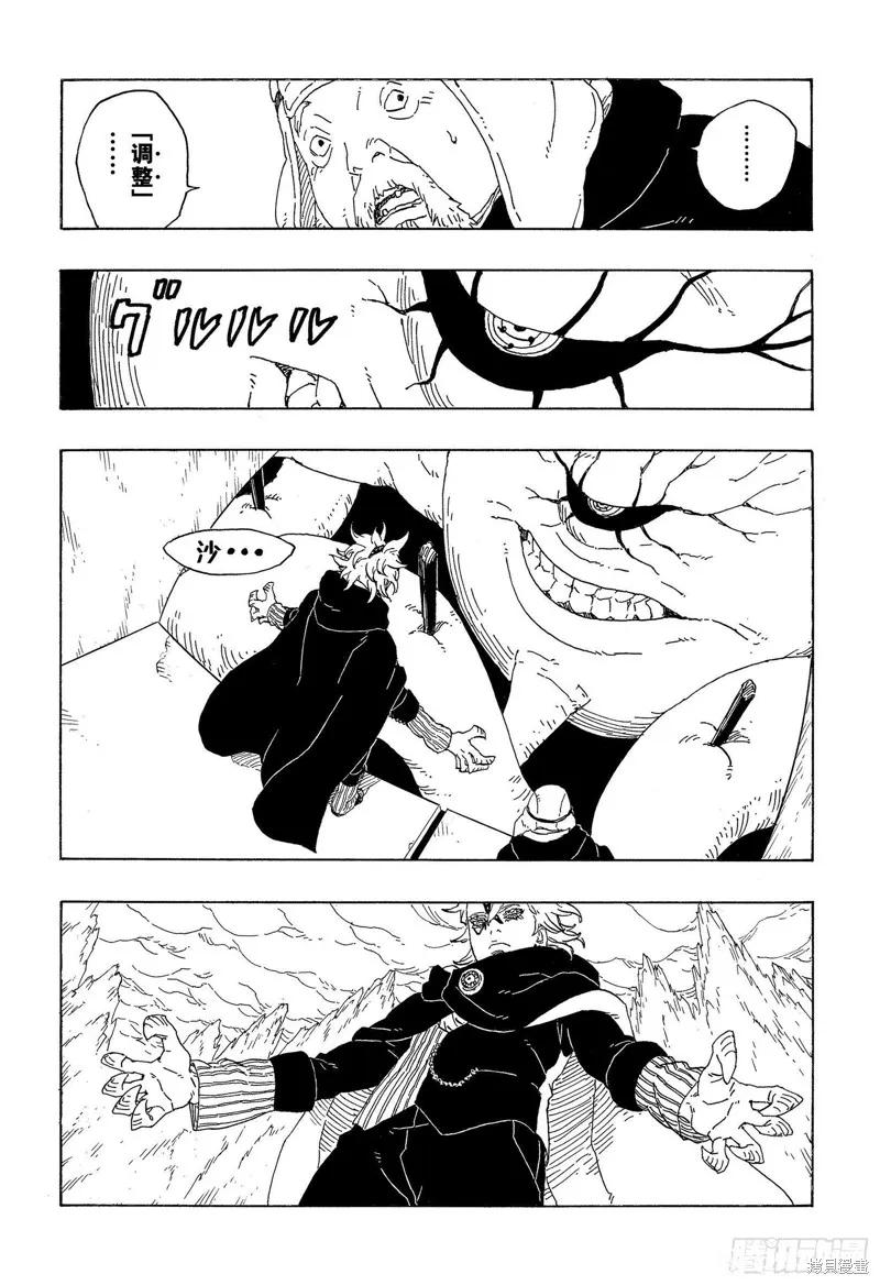 博人传BORUTO - 第72话 - 第32张图