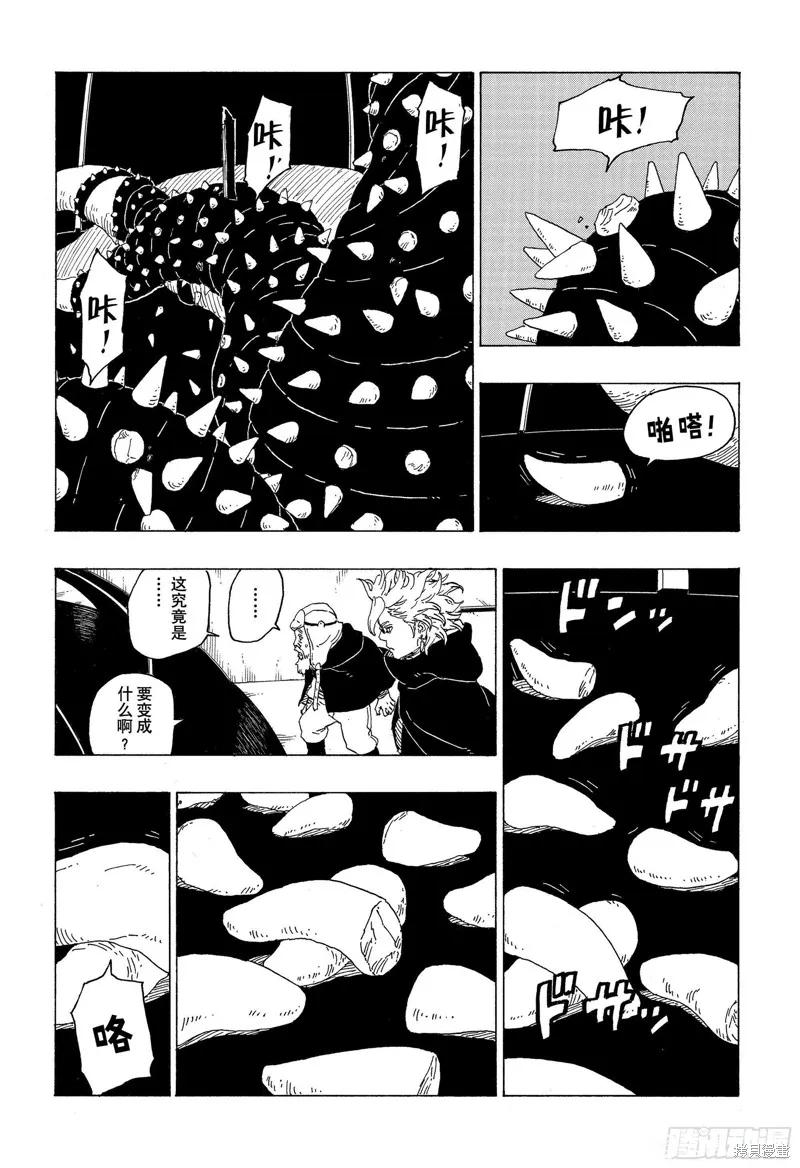 博人传BORUTO - 第72话 - 第38张图
