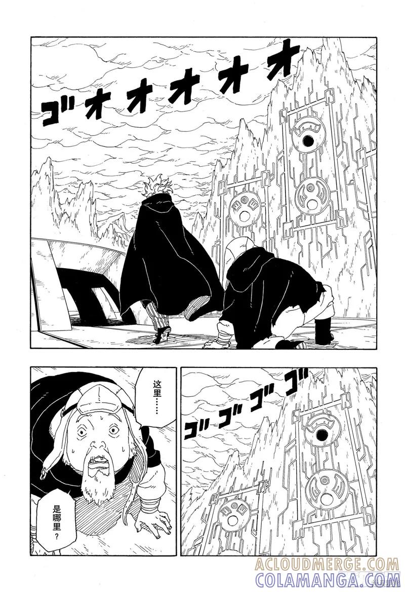 博人传BORUTO - 第72话 - 第27张图