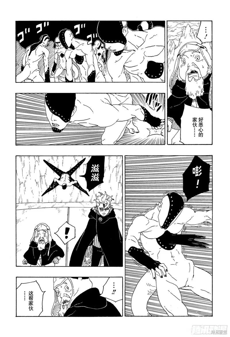 博人传BORUTO - 第72话 - 第40张图