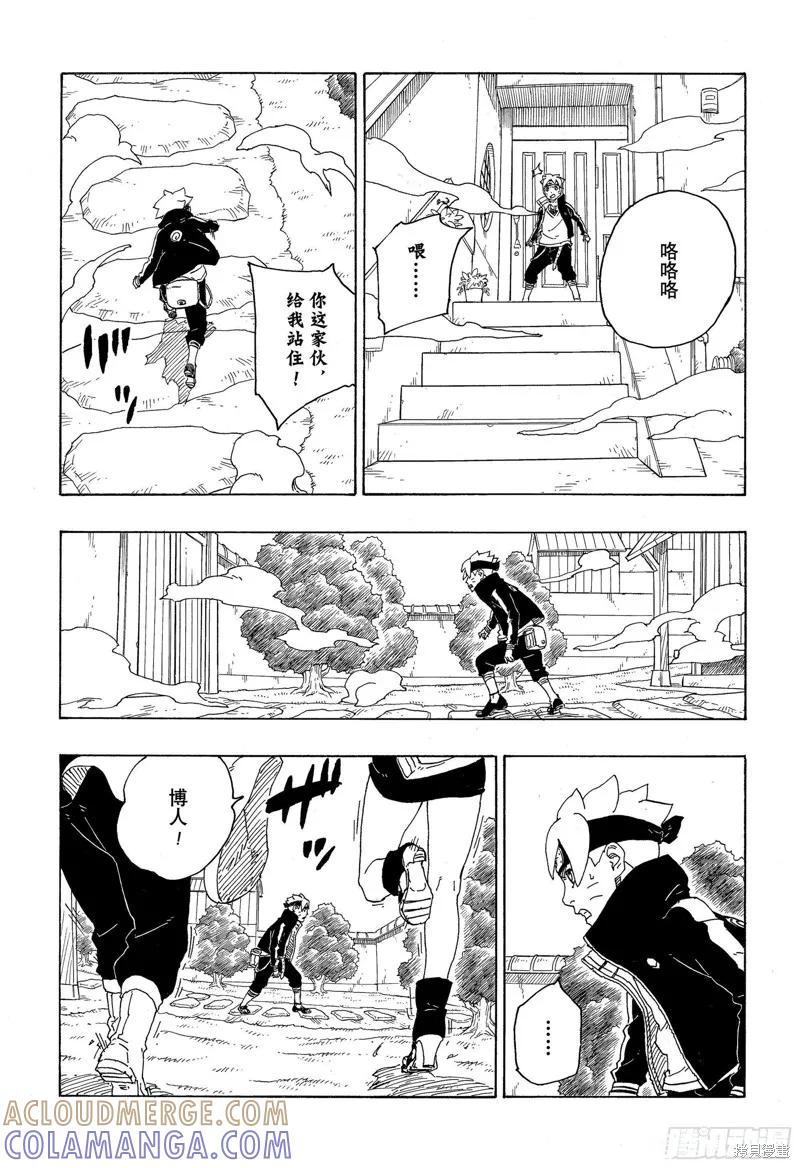 博人传BORUTO - 第72话 - 第21张图