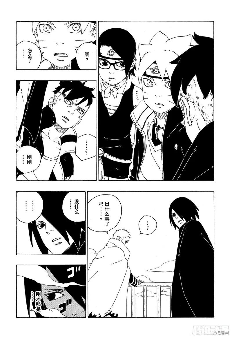 博人传BORUTO - 第73话 - 第40张图