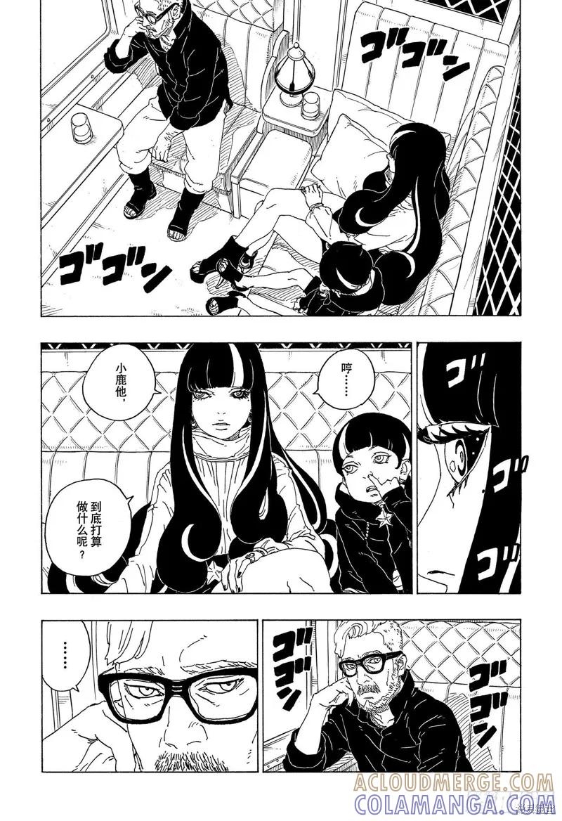 博人传BORUTO - 第73话 - 第15张图